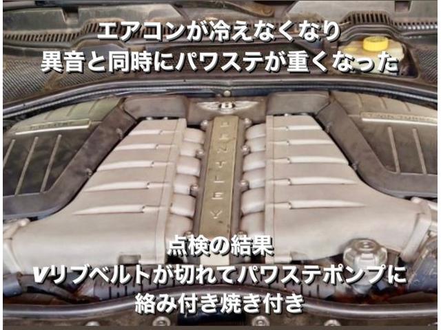 BENTLEY ベントレー コンチネンタル フライングスパー エアコンが冷えなくなり異音と同時にパワステが重くなった。群馬県前橋市M様ご依頼ありがとうございます。ベントレー車検整備修理板金塗装故障テスター診断販売買取 栃木県(株)Kレボ