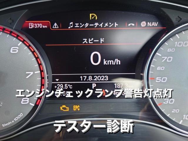 AUDI アウディ S6 エンジンチェックランプ警告灯点灯 テスター診断。栃木県佐野市O様ご依頼ありがとうございます。アウディ車検整備修理板金塗装故障テスター診断販売買取 栃木県小山市カワマタ商会グループ(株)Kレボリューション