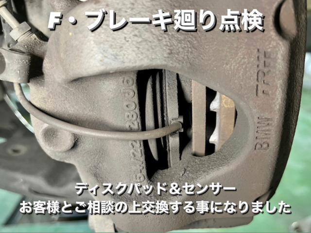 BMWMINI BMWミニクーパー 社外低ダストブレーキディスクパッド＆センサー交換。茨城県八千代町S様ご依頼ありがとうございます。BMWミニ車検整備修理板金塗装故障テスター診断販売買取 栃木県カワマタ商会グループ(株)Kレボリューション