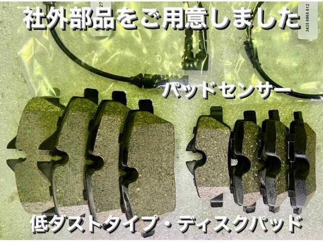 BMWMINI BMWミニクーパー 社外低ダストブレーキディスクパッド＆センサー交換。茨城県八千代町S様ご依頼ありがとうございます。BMWミニ車検整備修理板金塗装故障テスター診断販売買取 栃木県カワマタ商会グループ(株)Kレボリューション