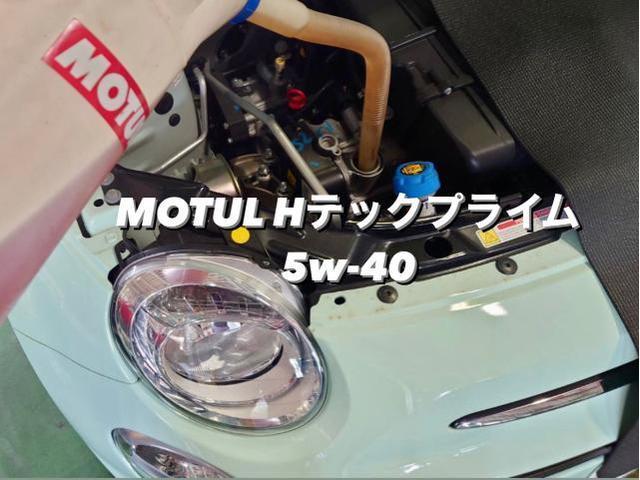 FIAT フィアト500 MOTUL Hテックプライム エンジンオイル交換。栃木県小山市Y様ご依頼ありがとうございます。フィアト車検整備修理板金塗装故障テスター診断販売買取 栃木県小山市カワマタ商会グループ(株)Kレボリューション