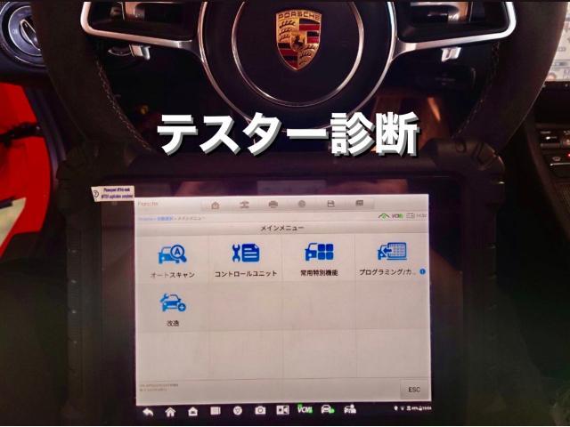 PORSCHE ポルシェ911GT3RS 車検＆Ωmegaブレーキフルード交換エア抜き作業。茨城県潮来市S様ご依頼ありがとうございます。ポルシェ車検整備修理レストア板金塗装故障テスター診断販売買取 栃木県カワマタ商会グループ(株)Kレボ