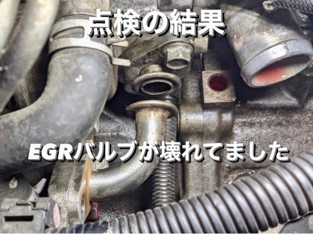 MITSUBISHI ミツビシ デリカ D:5 エンジン異音 排気漏れ修理 EGRバルブ交換。栃木県宇都宮市I様ご依頼ありがとうございます。三菱車検整備修理板金塗装故障テスター診断販売買取 栃木県カワマタ商会グループ(株)Kレボリューション