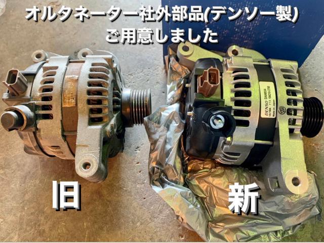 VOLVO ボルボ V50 エンジン不動車引取 オルタネーター VOLVO ボルボ V50 エンジン不動車引取 オルタネーター