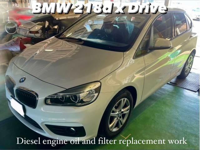 BMW 218d ディーゼルエンジンオイルDL1 5w-30・フィルター交換作業。栃木県小山市E様ご依頼ありがとうございます。BMW車検整備修理板金塗装故障テスター診断販売買取 栃木県小山市カワマタ商会グループ(株)Kレボリューション