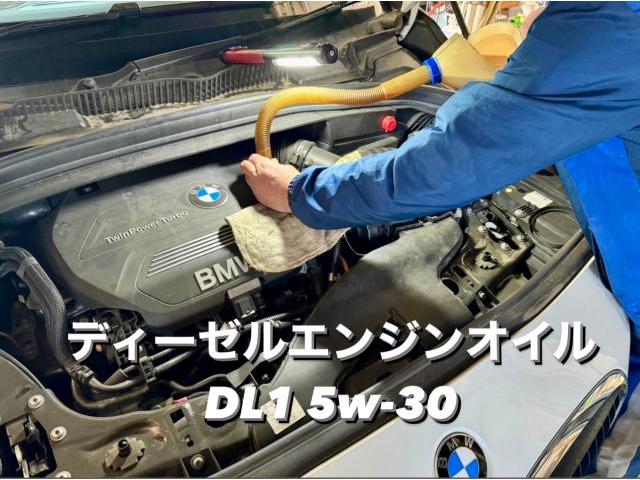 BMW 218d ディーゼルエンジンオイルDL1 5w-30・フィルター交換作業。栃木県小山市E様ご依頼ありがとうございます。BMW車検整備修理板金塗装故障テスター診断販売買取 栃木県小山市カワマタ商会グループ(株)Kレボリューション