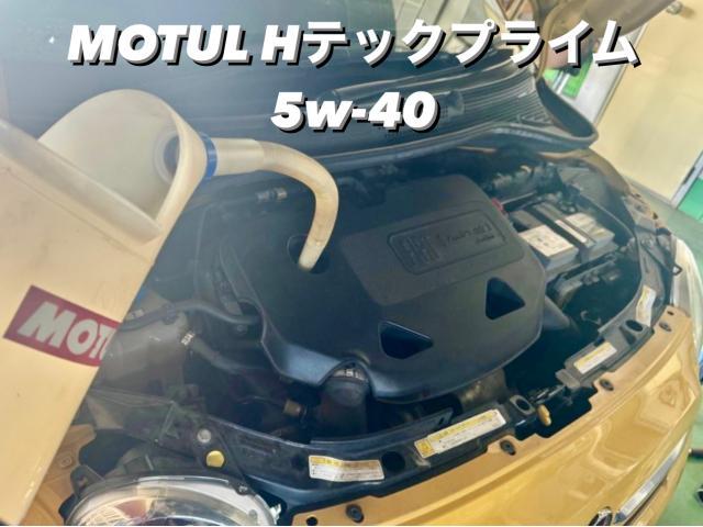 FIAT フィアット500 MOTULエンジンオイル＆フィルター交換 アンダーカバー脱着。栃木県小山市T様ご依頼ありがとうございます。フィアット車検整備修理板金塗装故障テスター診断販売買取 栃木県カワマタ商会グループ(株)Kレボリューション