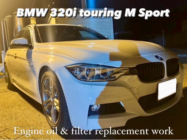 BMW 320i ツーリング Mスポーツ MOTULエンジンオイル＆フィルター交換。栃木県小山市K様ご依頼ありがとうございます。BMW車検整備修理板金塗装故障テスター診断販売買取 栃木県小山市カワマタ商会グループ(株)Kレボリューション