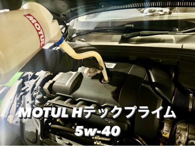VOLVO ボルボ XC60 MOTULエンジンオイル交換 アンダーカバー脱着 VOLVO ボルボ XC60 MOTULエンジンオイル交換 アンダーカバー脱着