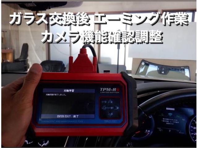 TOYOTA トヨタクラウン2.5ハイブリッドG ガラス効果 エイミング作業。茨城県結城市K様ご依頼ありがとうございます。トヨタ車検整備修理板金塗装故障テスター診断販売買取 栃木県小山市カワマタ商会グループ(株)Kレボリューション