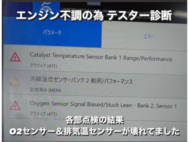 Lamborghini ランボルギーニ ガヤルド 車検＆エンジン不調 O2