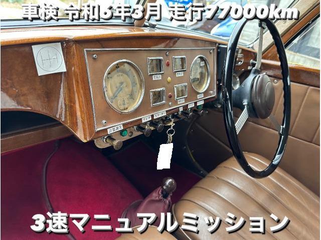 Riley ライレー RMF 1952y 生産台数1050台 中古車入庫点検。クラシック・ビンテージカー当社にお任せください。ライレー車検整備修理レストア板金塗装故障販売買取 栃木県カワマタ商会グループ(株)Kレボリューション