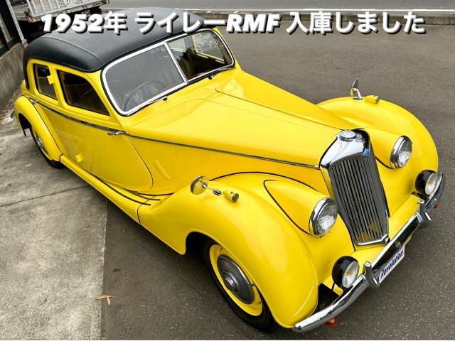 Riley ライレー RMF 1952y 生産台数1050台 中古車入庫点検。クラシック・ビンテージカー当社にお任せください。ライレー車検整備修理レストア板金塗装故障販売買取 栃木県カワマタ商会グループ(株)Kレボリューション