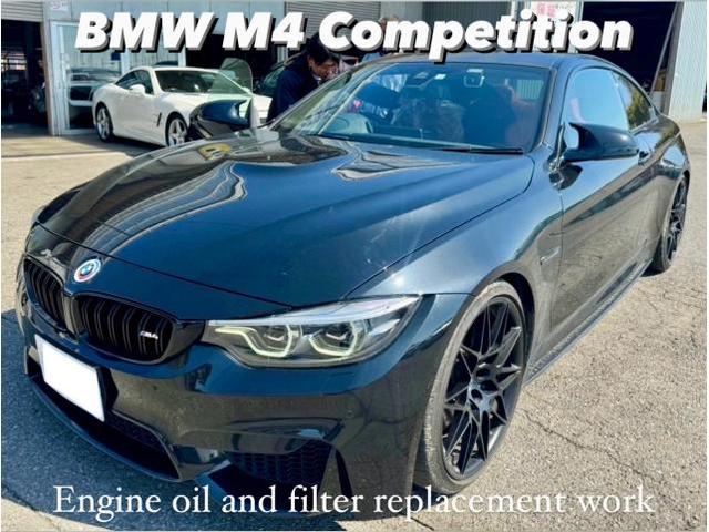 BMW M4 Competition MOTULエンジンオイル・フィルター・ドレンパッキン交換。栃木県小山市K様ご依頼ありがとうございます。BMW車検整備修理板金塗装故障テスター診断販売買取 カワマタ商会グループ(株)Kレボリューション