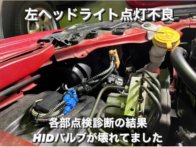 TOYOTA トヨタ86GT お客様パーツ持込 社外部品HIDバルブ交換作業。茨城県結城市S様ご依頼ありがとうございます。トヨタ車検整備修理板金塗装故障テスター診断販売買取 栃木県小山市カワマタ商会グループ(株)Kレボリューション