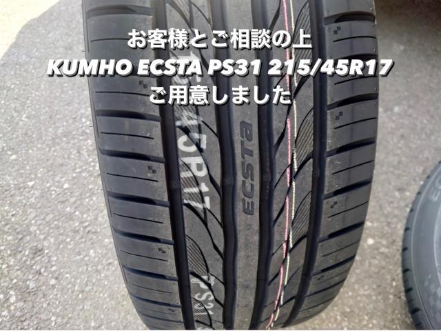 LEXUS レクサス CT200h KUMHO ECSTA PS31 New タイヤ交換作業。茨城県結城市V様ご依頼ありがとうございます。レクサス車検整備修理板金塗装故障テスター診断販売買取 カワマタ商会グループ(株)Kレボリューション