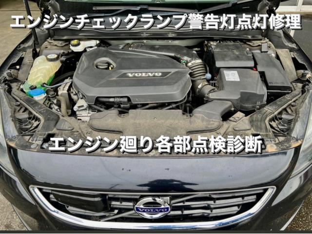 VOLVO ボルボ V40 エンジンチェックランプ警告灯点灯・フューエル・プレッシャーセンサー交換。茨城県結城市H様ご依頼ありがとうございます。ボルボ車検整備修理板金塗装故障テスター診断販売買取 カワマタ商会グループ(株)Kレボリューション