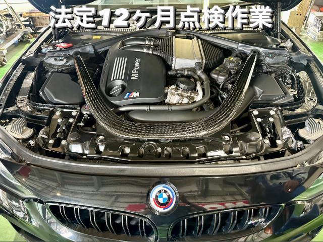 BMW M4 クーペ コンペティション 12ヶ月法定点検作業。栃木県小山市K様ご依頼ありがとうございます。BMW 車検整備修理板金塗装故障テスター診断販売買取 栃木県小山市カワマタ商会グループ(株)Kレボリューション