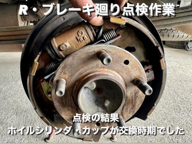 NISSAN ニッサン バネットトラック 車検＆ドラムブレーキ・カップ交換。茨城県結城市S様ご依頼ありがとうございます。日産車検整備修理板金塗装故障テスター診断販売買取 栃木県小山市カワマタ商会グループ(株)Kレボリューション
