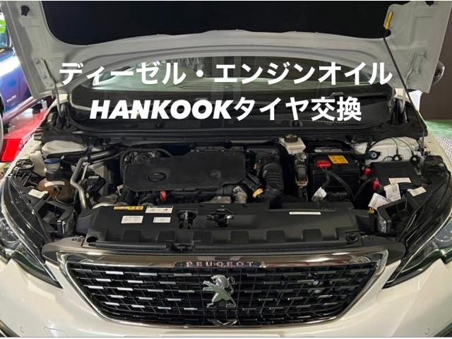 PEUGEOT プジョー 308 GT ディーゼルエンジンオイル＆HANKOOKタイヤ交換。茨城県水戸市A様ご依頼ありがとうございます。プジョー車検整備修理板金塗装故障テスター診断販売買取 栃木県カワマタ商会グループ(株)Kレボリューション