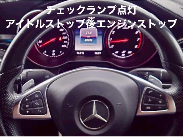 Mercedes-Benz メルセデスベンツ C250 エンジンチェックランプ点灯・コンピューター診断。茨城県八千代町M様ありがとうございます。ベンツ車検整備修理板金塗装故障テスター診断販売買取 カワマタ商会グループ(株)Kレボリューション