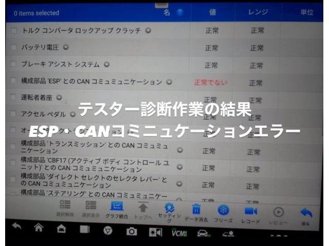 Mercedes-Benz メルセデスベンツ C250 エンジンチェックランプ点灯・コンピューター診断。茨城県八千代町M様ありがとうございます。ベンツ車検整備修理板金塗装故障テスター診断販売買取 カワマタ商会グループ(株)Kレボリューション