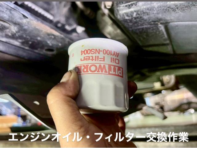 NISSAN エンジンオイル・ドレンパッキン・フィルター交換 日産 セレナ。茨城県結城市C様ご依頼ありがとございます。日産 車検整備修理板金塗装故障テスター診断販売買取 栃木県小山市カワマタ商会グループ(株)Kレボリューション