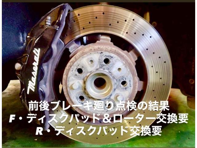 Maserati 車検・ブレーキディスクパッド＆ローター＆ベルト＆バッテリー交換 マセラティ グランツーリズモ。東京都U様ご依頼ありがとうございます。車検整備修理板金塗装故障テスター診断販売買取 カワマタ商会グループ(株)Kレボリューション