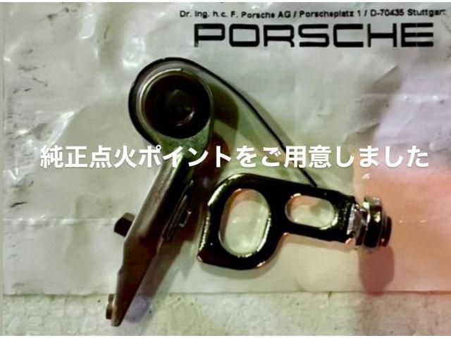 PORSCHE エンジン不始動・点火ポイント&スパークプラグ交換 ポルシェ 356。埼玉県所沢市M様ご依頼ありがとうございます。ポルシェ車検整備修理板金塗装故障テスター診断販売買取 栃木県小山市カワマタ商会グループ(株)Kレボリューション