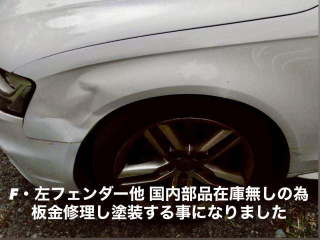 AUDI F・左フェンダー&バンパー事故破損板金塗装修理 アウディ A4 クワトロ。神奈川横浜市U様ご依頼ありがとうございます。アウディ 車検整備修理板金塗装故障テスター診断販売買取 栃木県小山市カワマタ商会グループ(株)Kレボリューション