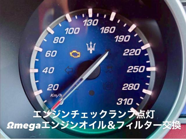 Maserati エンジンチェックランプ警告灯点灯・オイル&フィルター交換 マセラティ ギブリ。宇都宮市B様ご依頼ありがとうございます。マセラティ車検整備修理板金塗装故障テスター診断販売買取 カワマタ商会グループ(株)Kレボリューション