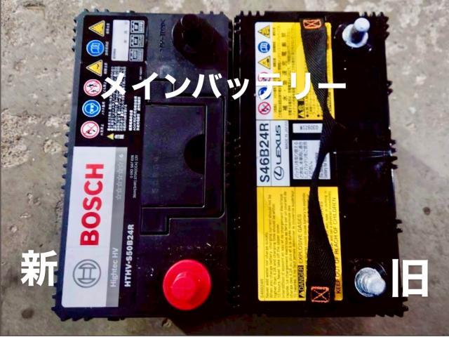 LEXUS ハイブリッドシステム警告灯点灯・ハイブリッド リビルト バッテリー交換 レクサス CT200h。茨城県結城市I様ご依頼。レクサス車検整備修理板金塗装故障テスター診断販売買取 栃木県カワマタ商会グループ(株)Kレボリューション