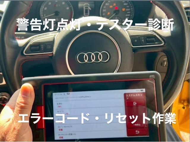 AUDI エンジン警告灯点灯・タイヤバースト・オイル＆フィルター交換 アウディ S1。栃木県宇都宮市I様ご依頼ありがとうございます。アウディ車検整備修理板金塗装故障テスター診断販売買取 栃木県小山カワマタ商会グループ(株)Kレボリューション