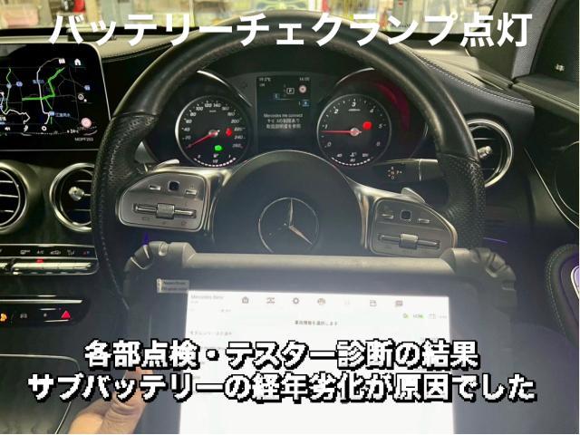 Mercedes-Benz バッテリー警告灯点灯・サブバッテリー＆社外サイドステップ交換 メルセデスベンツ CLA。茨城県結城市O様ご依頼ありがとうございます。車検整備修理板金塗装故障テスター診断販売買取 カワマタ商会グループ(株)Kレボ