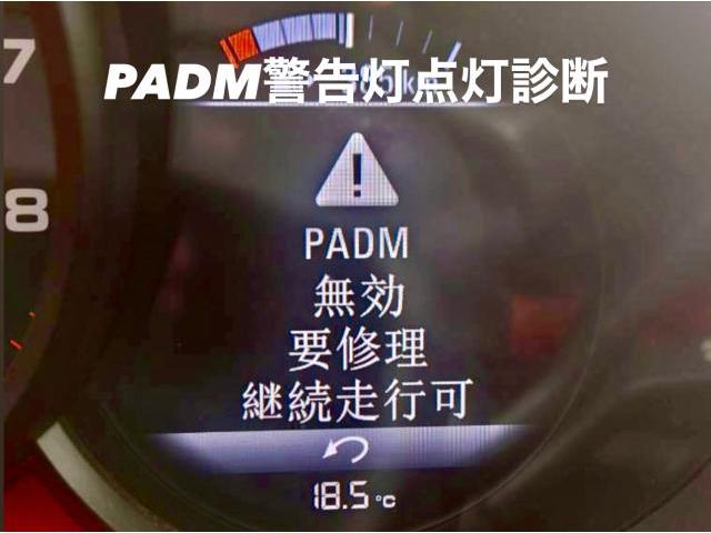 PORSCHE PADM警告灯点灯故障診断(コンピュータ診断)ポルシェ ボクスターGTS。栃木県宇都宮市W様ご依頼ありがとうございます。ポルシェ車検整備修理板金塗装故障テスター診断販売買取 栃木県カワマタ商会グループ(株)Kレボリューション