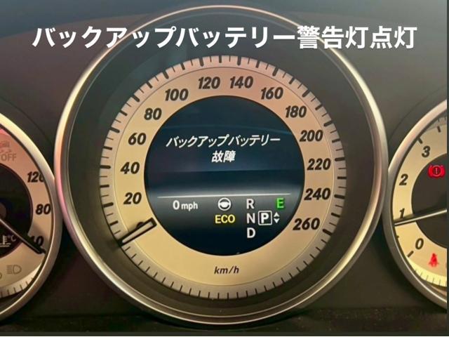 Mercedes-Benz バックアップバッテリー警告灯点灯 メルセデスベンツE250カブリオレ。茨城県筑西市Y様ご依頼ありがとうございます。ベンツ車検整備修理板金塗装故障テスター診断販売買取 カワマタ商会グループ(株)Kレボリューション