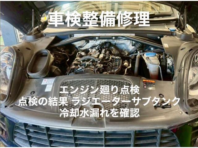 PORSCHE 車検・エンジン冷却水漏れ ラジエーターサブタンク交換 ポルシェ マカン。茨城県結城市I様ご依頼ありがとうございます。ポルシェ車検整備修理板金塗装故障テスター診断販売買取 栃木県カワマタ商会グループ(株)Kレボリューション