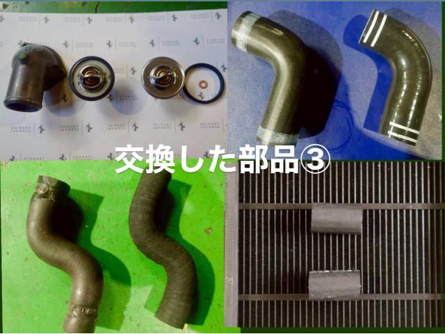 Ferrari エンジン冷却水漏れ・ウォーターポンプ＆タイミングベルト交換 フェラーリ F355。東京都品川区W様ご依頼ありがとうございます。フェラーリ車検整備修理板金塗装故障テスター診断販売買取カワマタ商会グループ(株)Kレボリューション