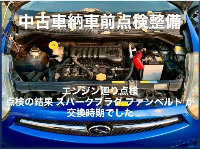 SUBARU 中古車納車前整備 ブレーキディスクパッド＆バッテリー交換 スバル R2 R。群馬県太田市T様ご成約ありがとうございます。スバル車検整備修理板金塗装故障テスター診断販売買取栃木県小山市カワマタ商会グループ(株)Kレボリューション