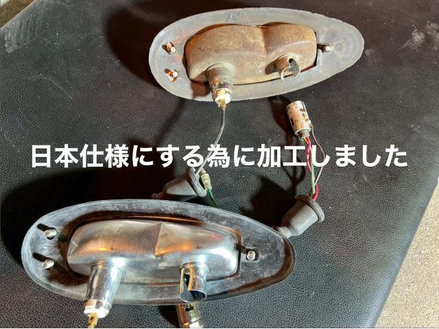 PORSCHE ウィンカーレンズ・テールランプ&ガスケット交換 配線修理 ポルシェ 356。埼玉県入間市M様ご依頼ありがとうございます。ポルシェ 車検整備修理板金塗装故障テスター診断販売買取 カワマタ商会グループ(株)Kレボリューション