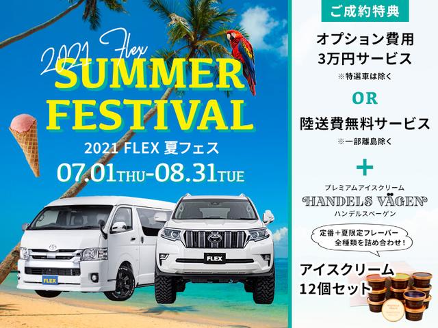 フレックス ランクルつくば 茨城県つくば市 中古車なら グーネット中古車