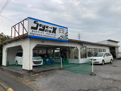 株式会社セヤマックスの画像