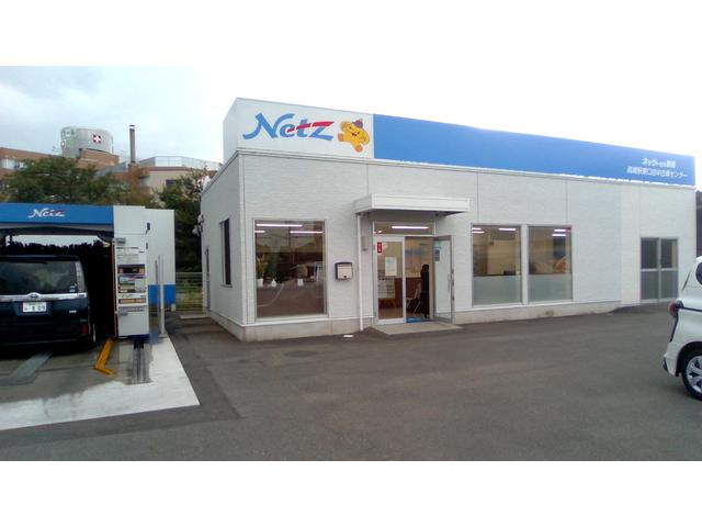 ネッツトヨタ群馬(株)高崎駅東口店中古車センター(4枚目)