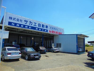 株式会社 サカエ自動車の画像