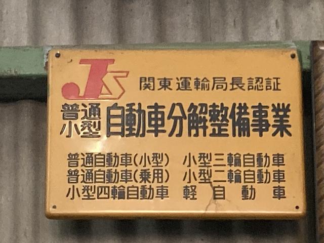 有限会社　岡田自動車整備工場2