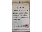 塗料棚の画像です。板金塗装も是非当社にお任せ下さい！バンパー修理やエアロパーツの取り付けも承ります。