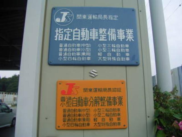 スズキトラスト株式会社 JU適正販売店(6枚目)