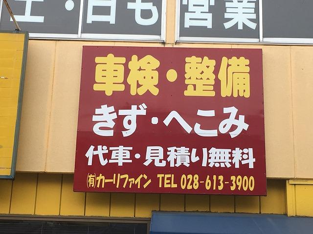 車検・点検などの一般メンテナンスはもちろん、キズや凹みの修理もお任せを♪