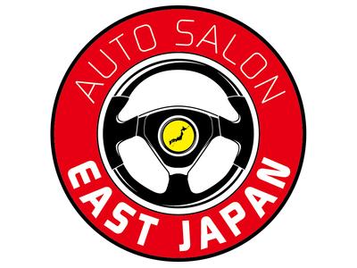オートサロン イーストジャパン ハイブリッドバッテリー修理専門店の画像