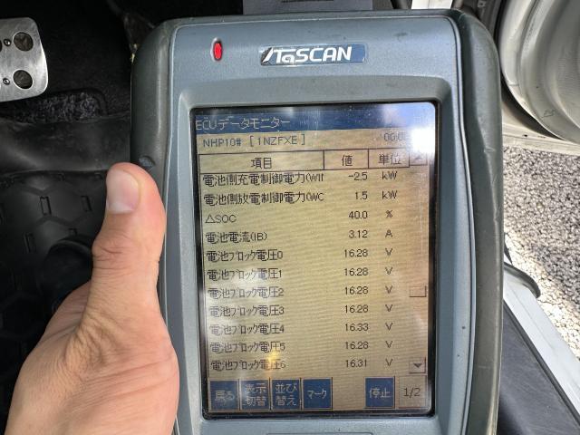 アクア　電装系修理アクア NHP10 ハイブリッドバッテリー 修理 交換　ハイブリッドシステムチェック　エンジンシステムチェックハイブリッド車　リビルトHVバッテリー　栃木県 燃費回復 埼玉 茨城 群馬 東京 千葉 EHV ZVW30